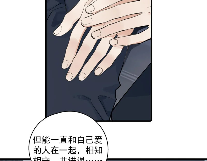 91 这么心急？ 第32页