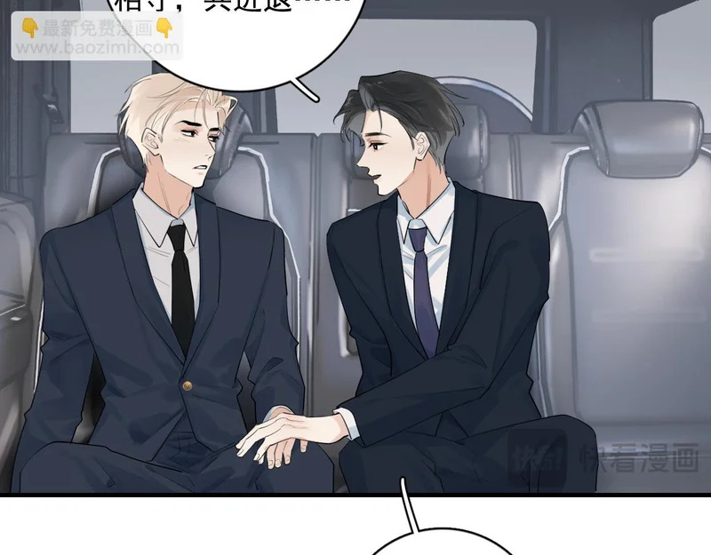 91 这么心急？ 第33页