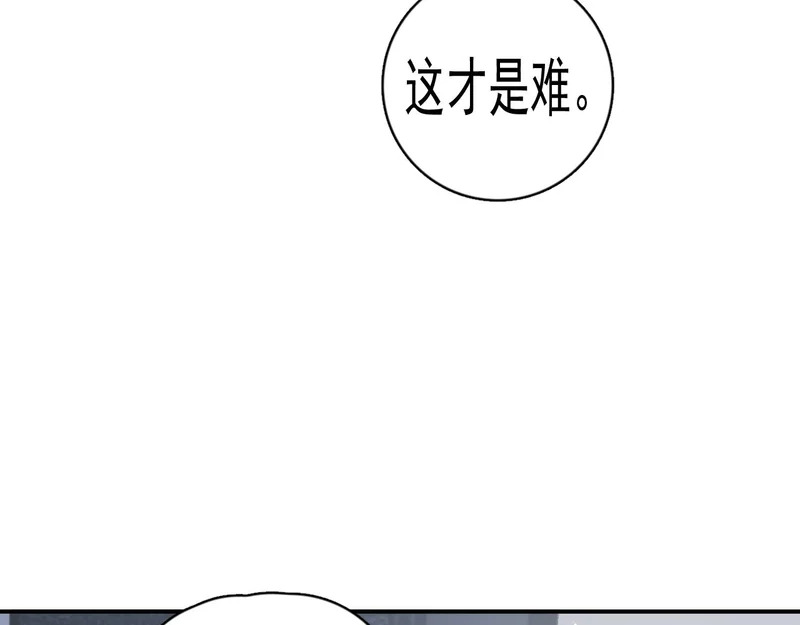 91 这么心急？ 第34页