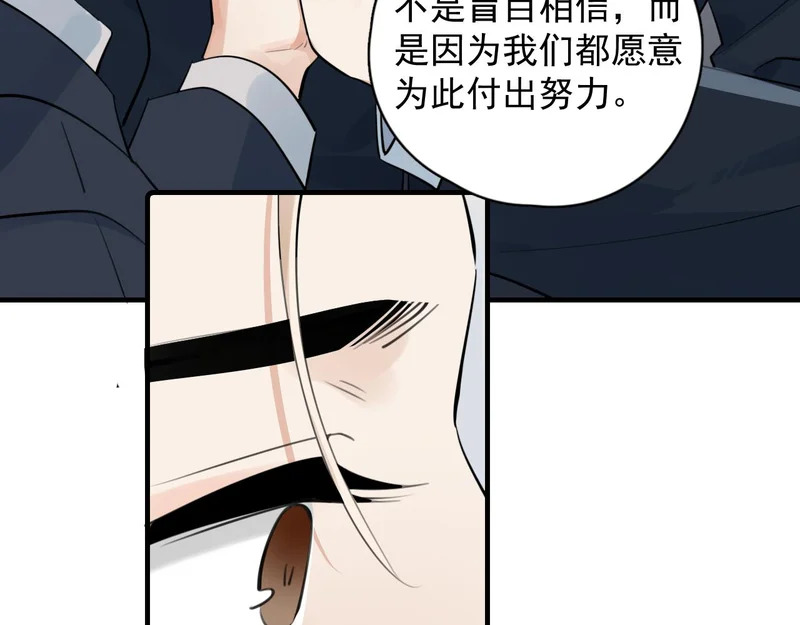 91 这么心急？ 第37页