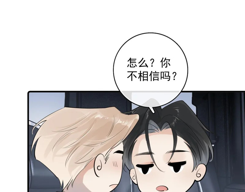 91 这么心急？ 第39页