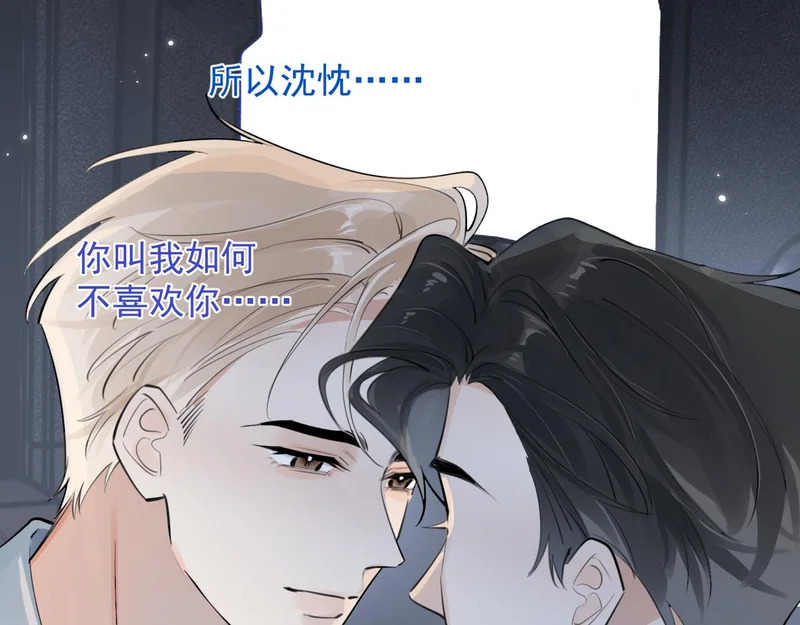 91 这么心急？ 第42页