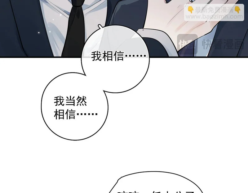 91 这么心急？ 第45页