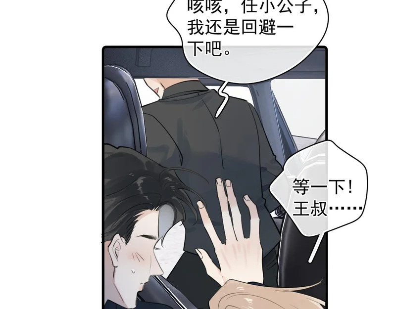 91 这么心急？ 第46页
