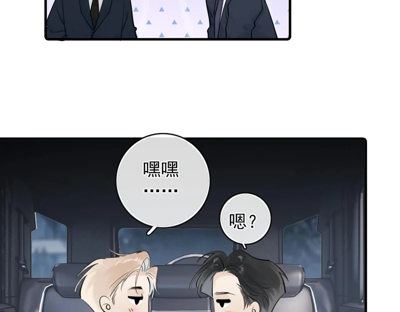 91 这么心急？ 第48页