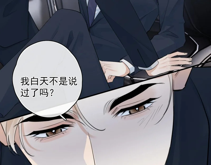 91 这么心急？ 第51页