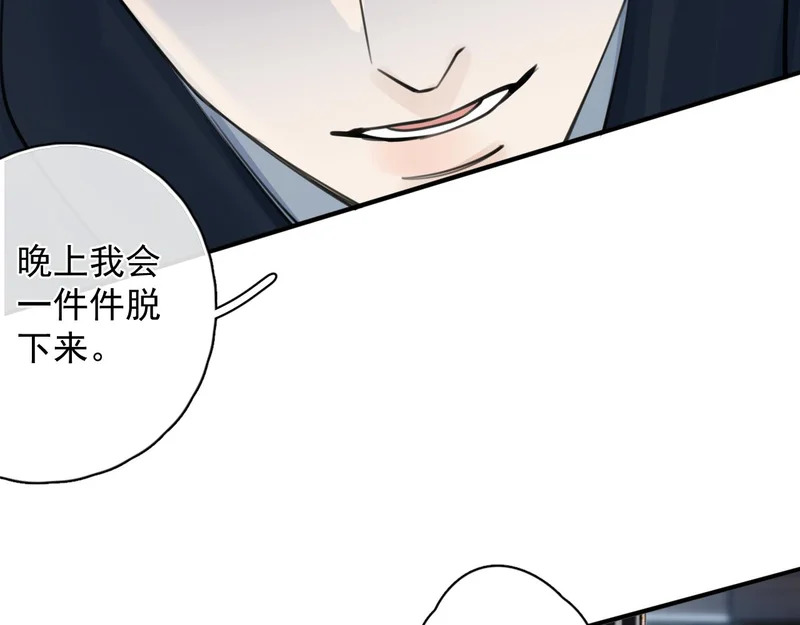 91 这么心急？ 第52页