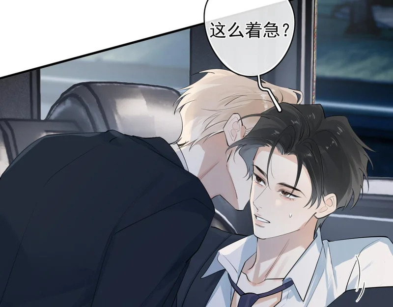 91 这么心急？ 第53页