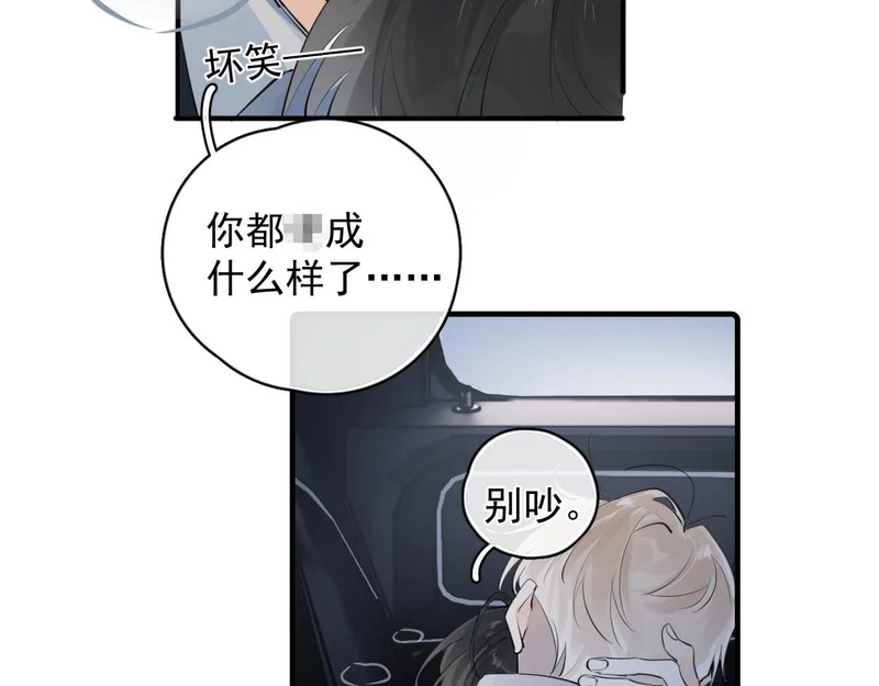 91 这么心急？ 第61页