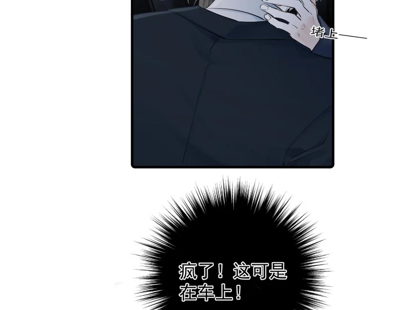 91 这么心急？ 第62页