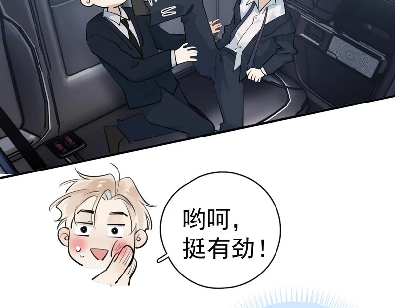 91 这么心急？ 第66页