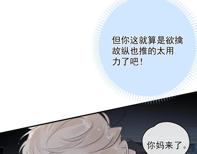 91 这么心急？ 第67页