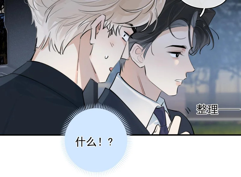 91 这么心急？ 第68页