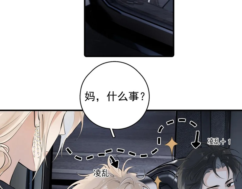 91 这么心急？ 第72页