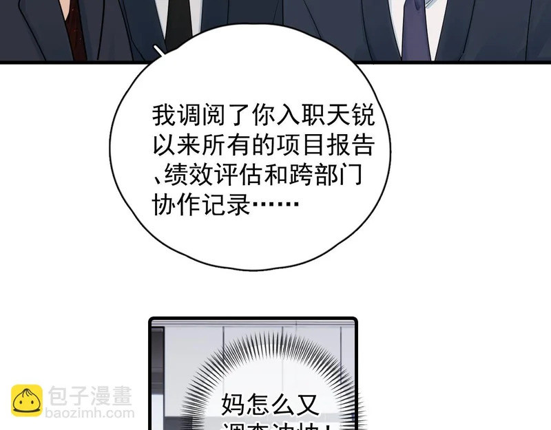 92 接班人！ 第11页