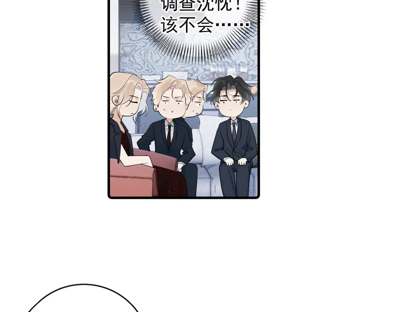 92 接班人！ 第12页