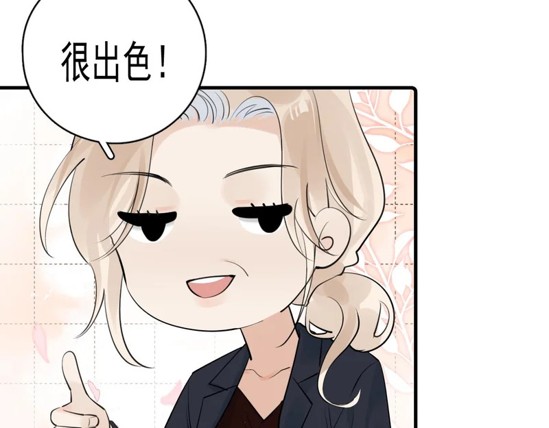 92 接班人！ 第13页