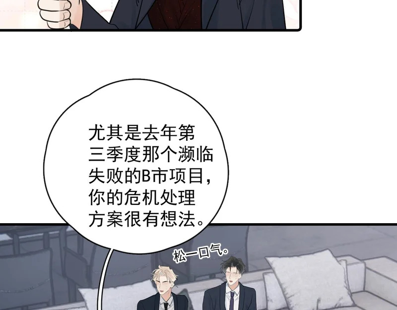 92 接班人！ 第14页