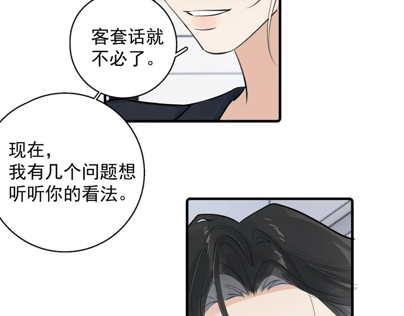 92 接班人！ 第17页