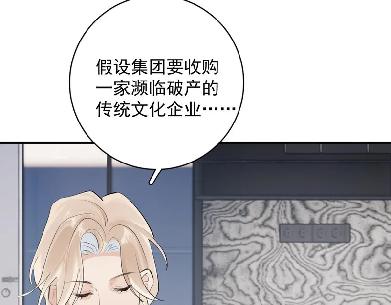 92 接班人！ 第19页
