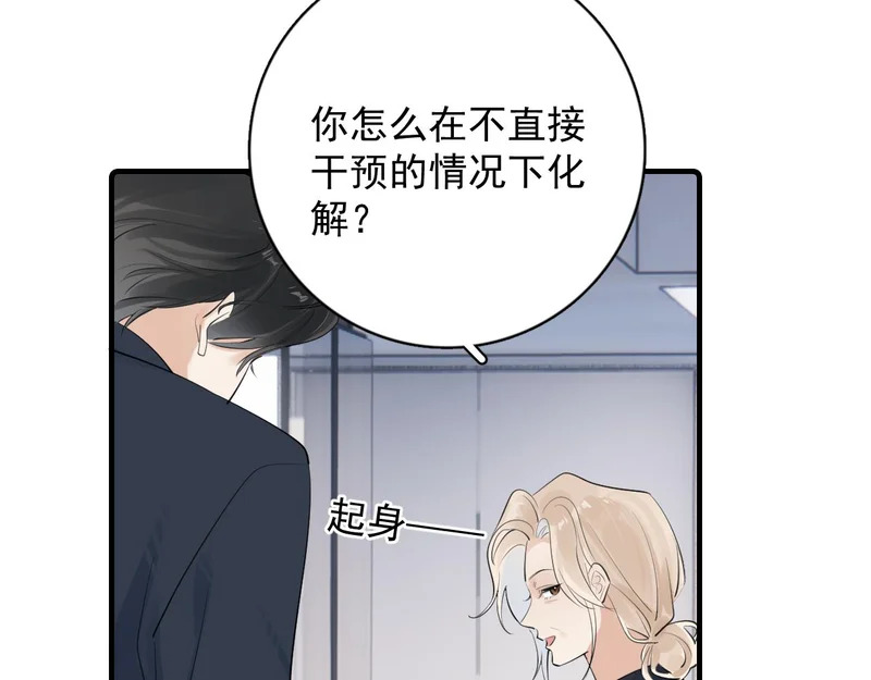 92 接班人！ 第21页