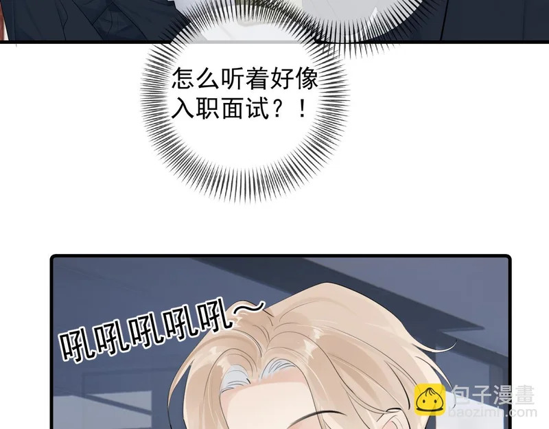 92 接班人！ 第24页