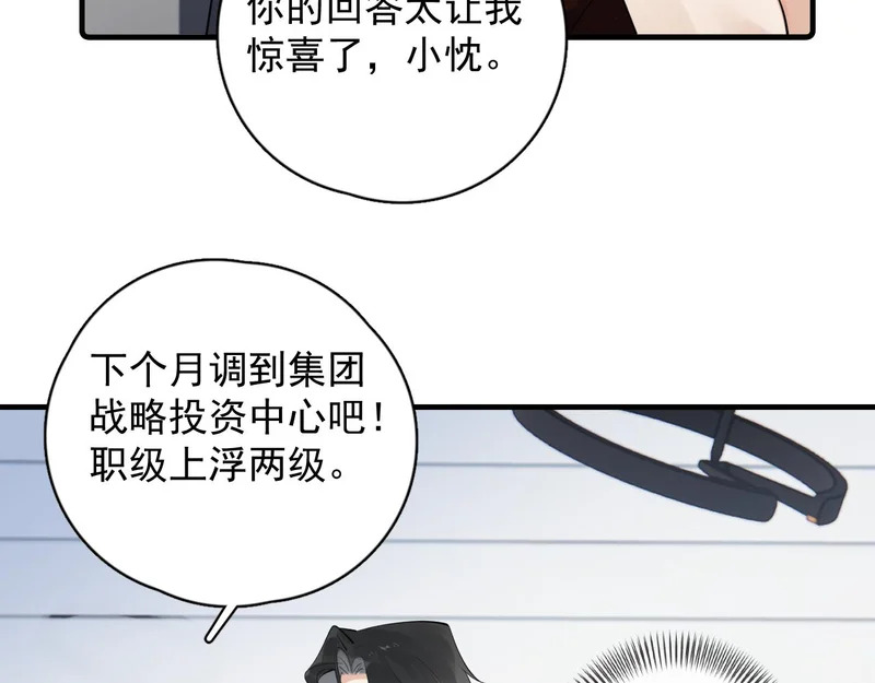 92 接班人！ 第26页