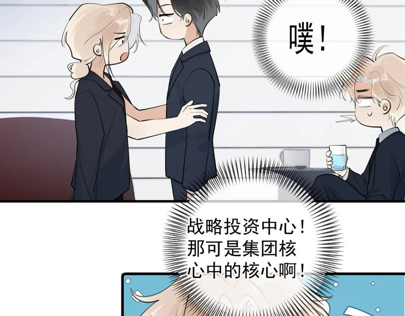 92 接班人！ 第27页