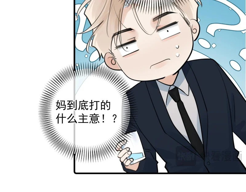 92 接班人！ 第28页