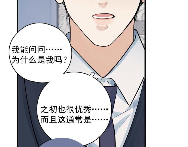 92 接班人！ 第30页