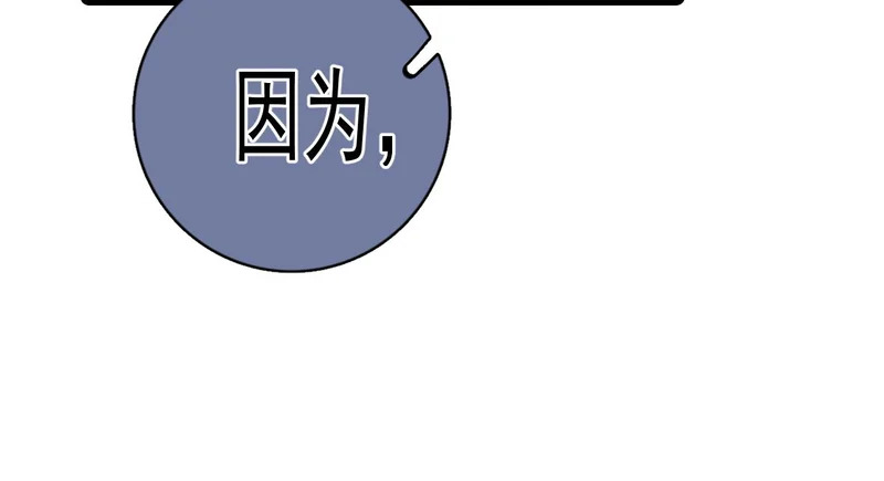 92 接班人！ 第31页