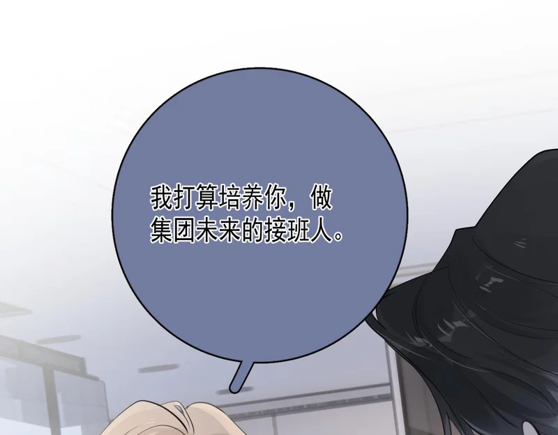 92 接班人！ 第32页