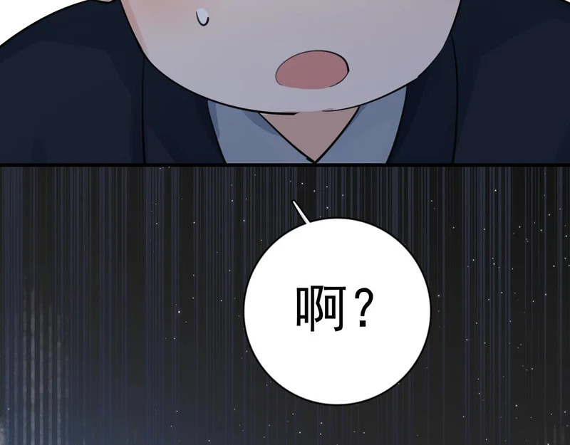 92 接班人！ 第38页