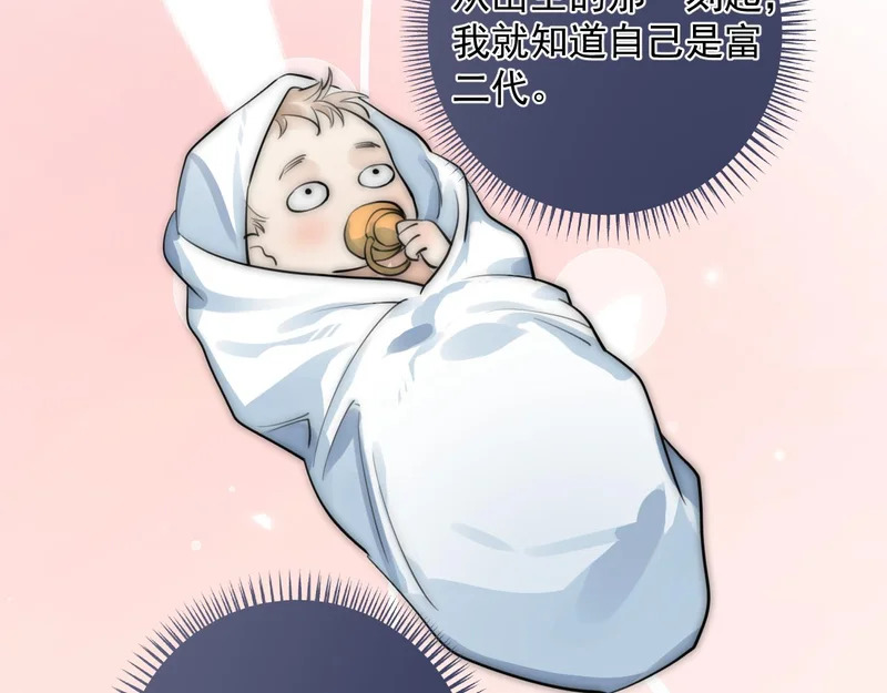 92 接班人！ 第40页