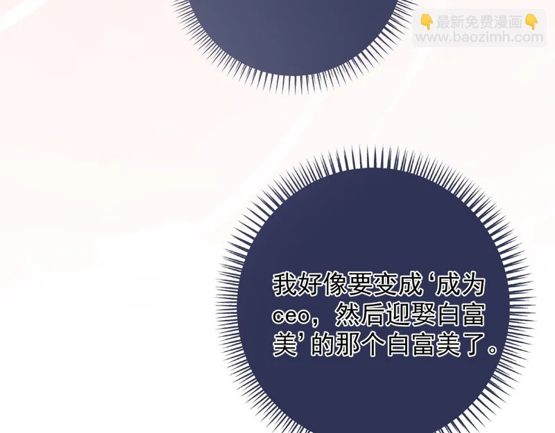 92 接班人！ 第42页