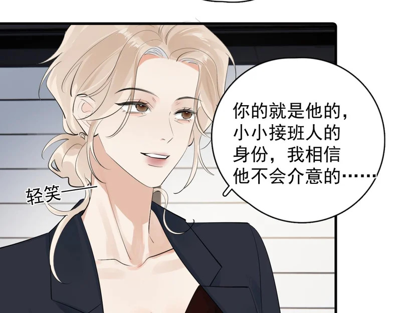 92 接班人！ 第46页