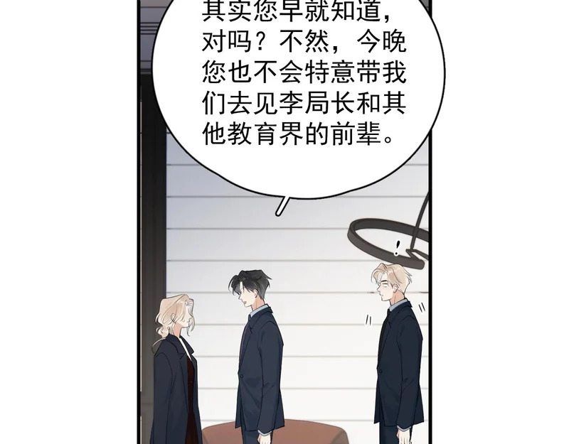 92 接班人！ 第51页