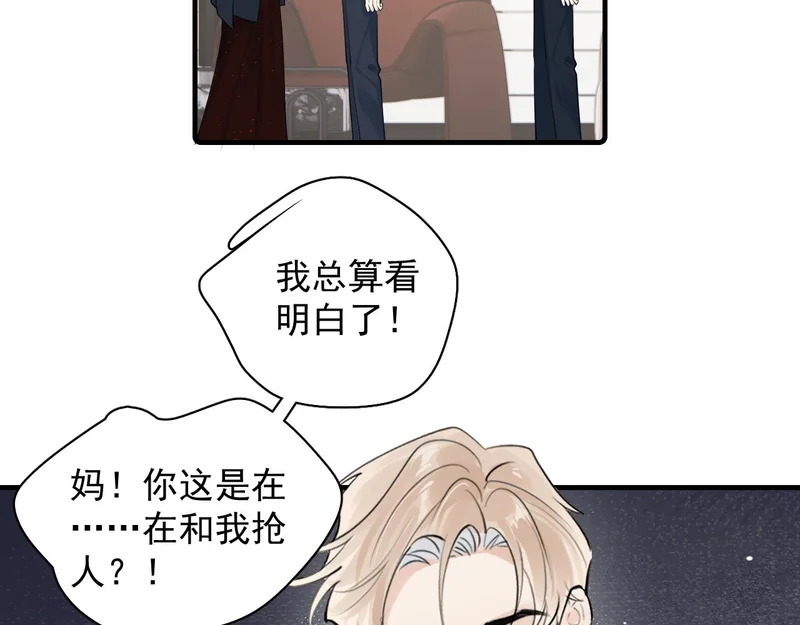 92 接班人！ 第52页