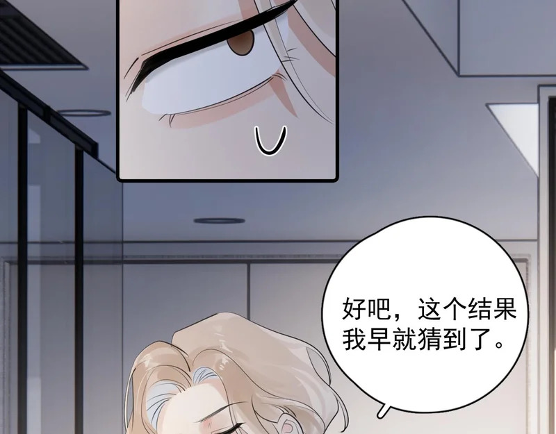 92 接班人！ 第56页