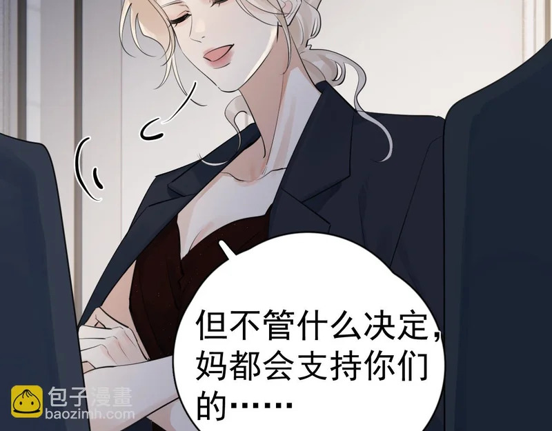 92 接班人！ 第57页
