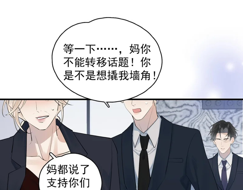 92 接班人！ 第59页