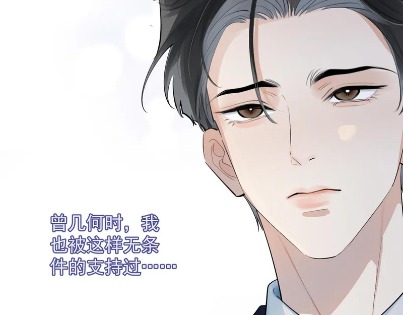92 接班人！ 第61页