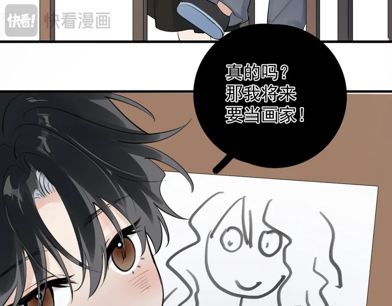 92 接班人！ 第65页