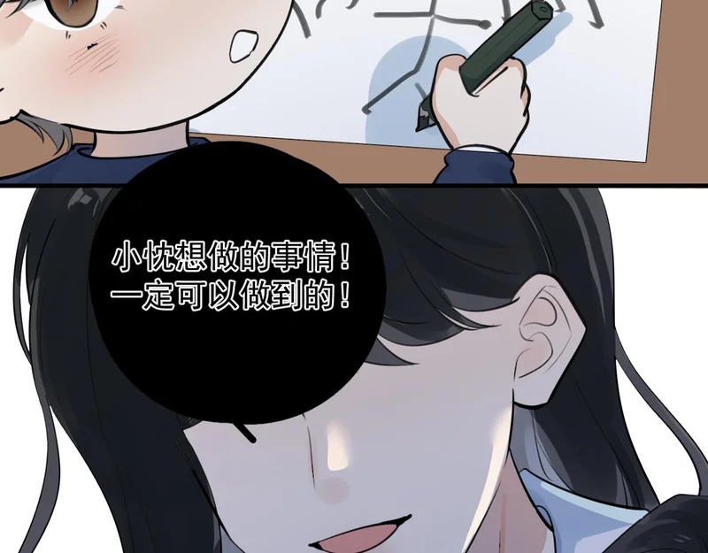 92 接班人！ 第66页