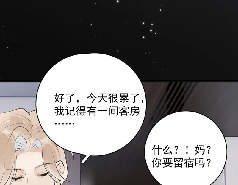 92 接班人！ 第70页