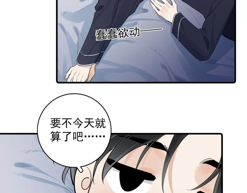 92 接班人！ 第74页