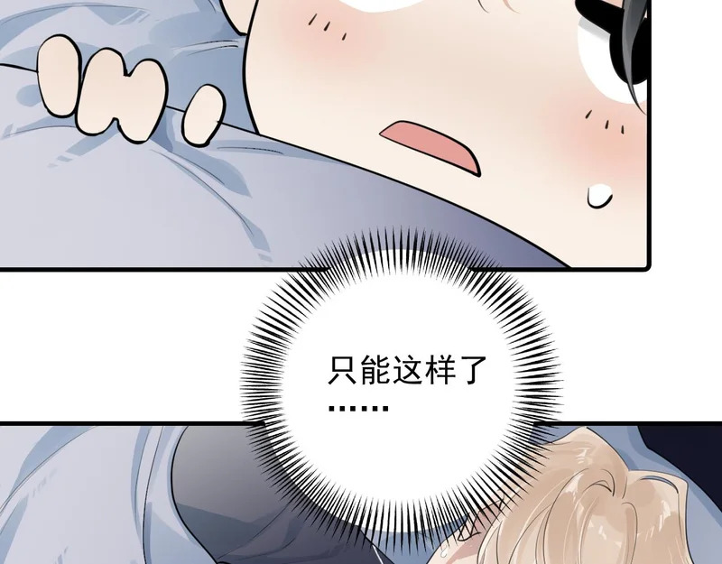 92 接班人！ 第75页