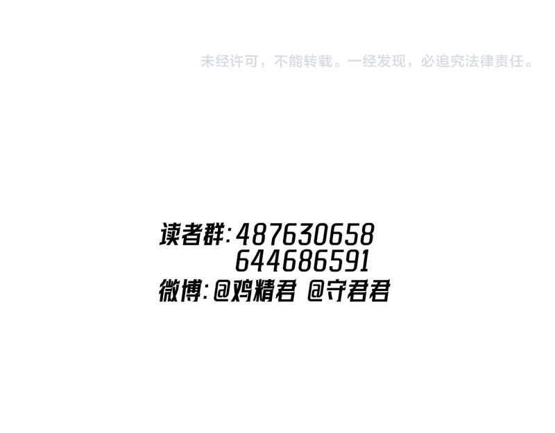 92 接班人！ 第79页