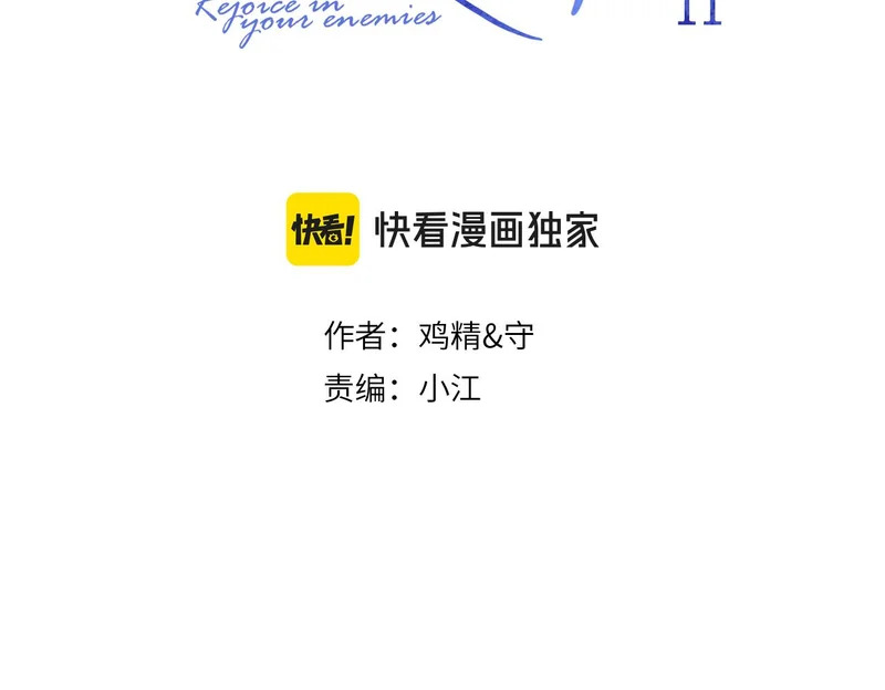 93 唯一的直男 第3页
