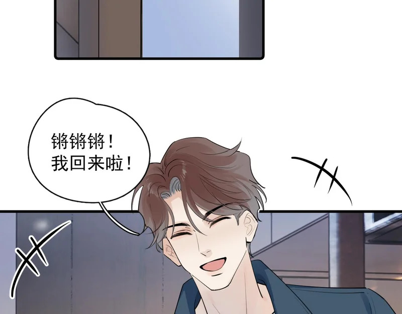 93 唯一的直男 第8页